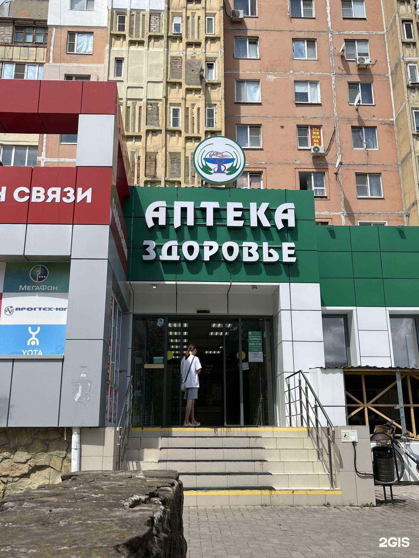 Отзывы на компанию Здоровье в Анапе c фото