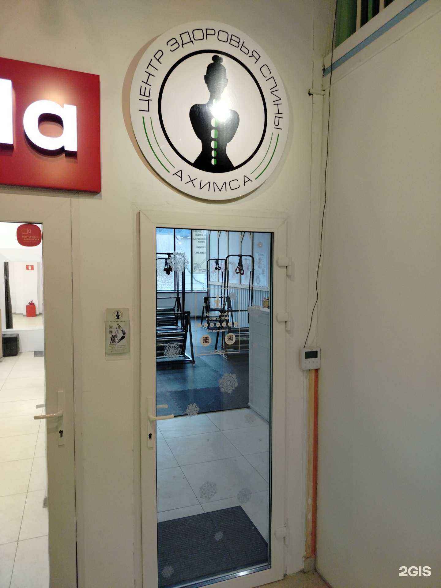 Отзывы на компанию Ахимса в г. Красногорск c фото