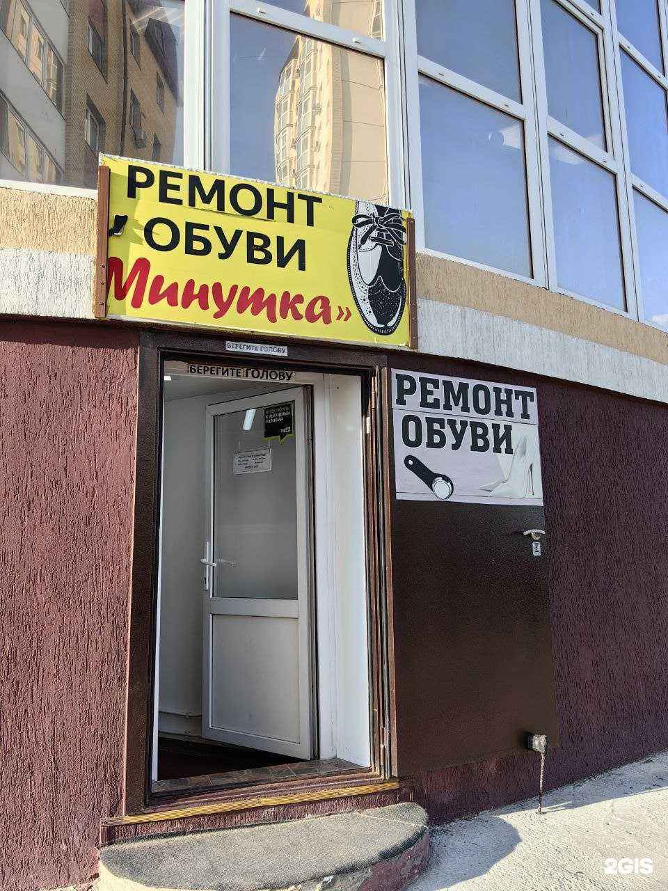 Отзывы на компанию Минутка в г. Тюмень c фото