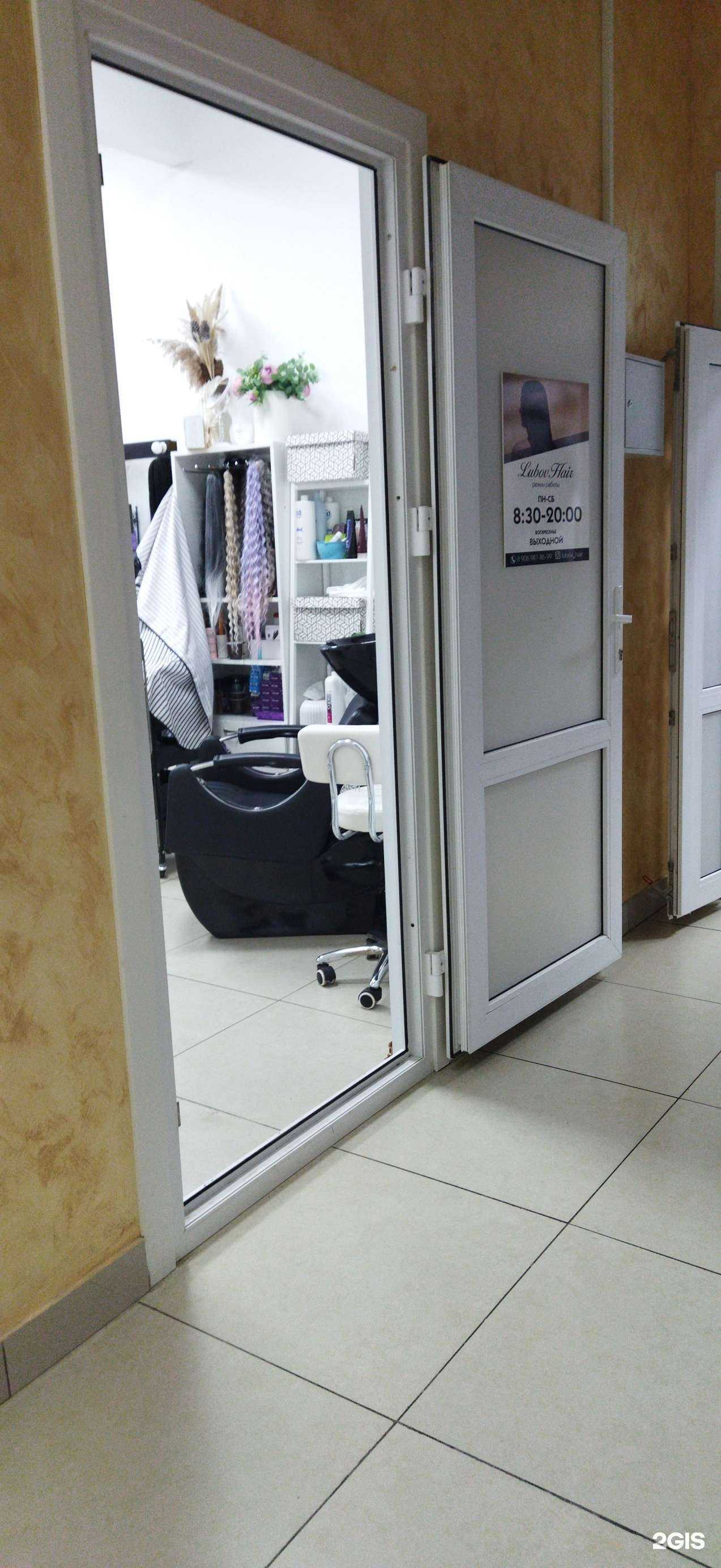 Отзывы на компанию Lubov Hair в Владивостоке c фото