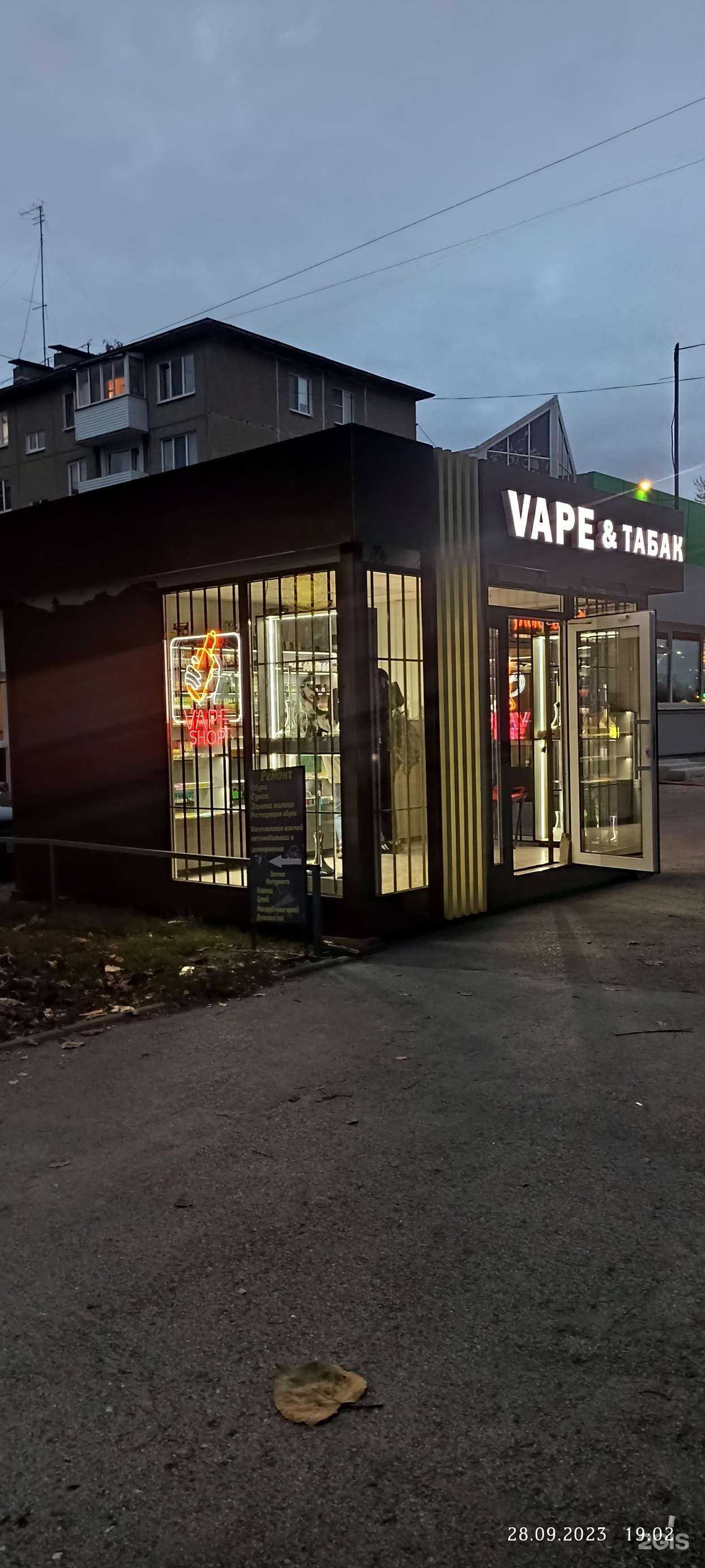 Отзывы на компанию Табак&vape в г. Пермь c фото