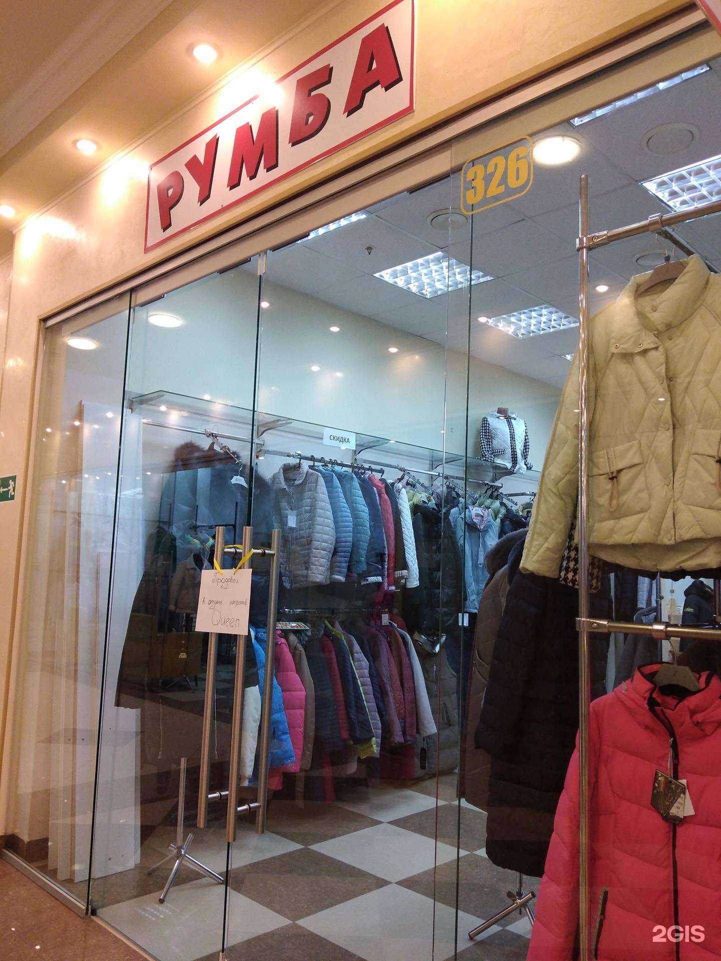 Отзывы на компанию Румба в Калуге c фото