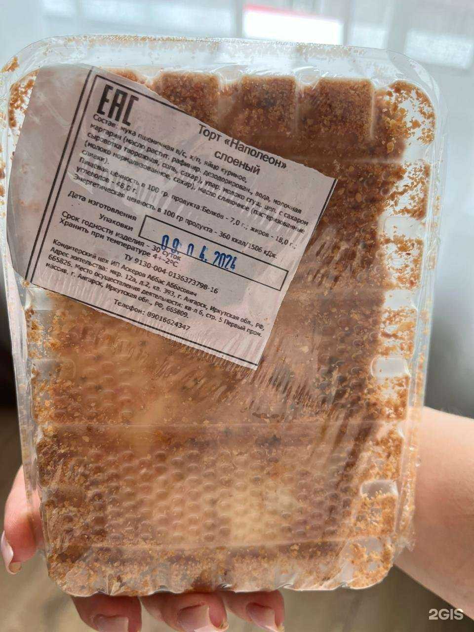 Отзывы на компанию Кузьменко в Ангарске c фото - фотография 2 из 2