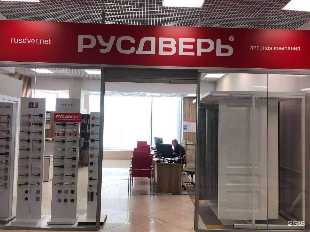 Отзывы на компанию Русдверь в г. Челябинск c фото