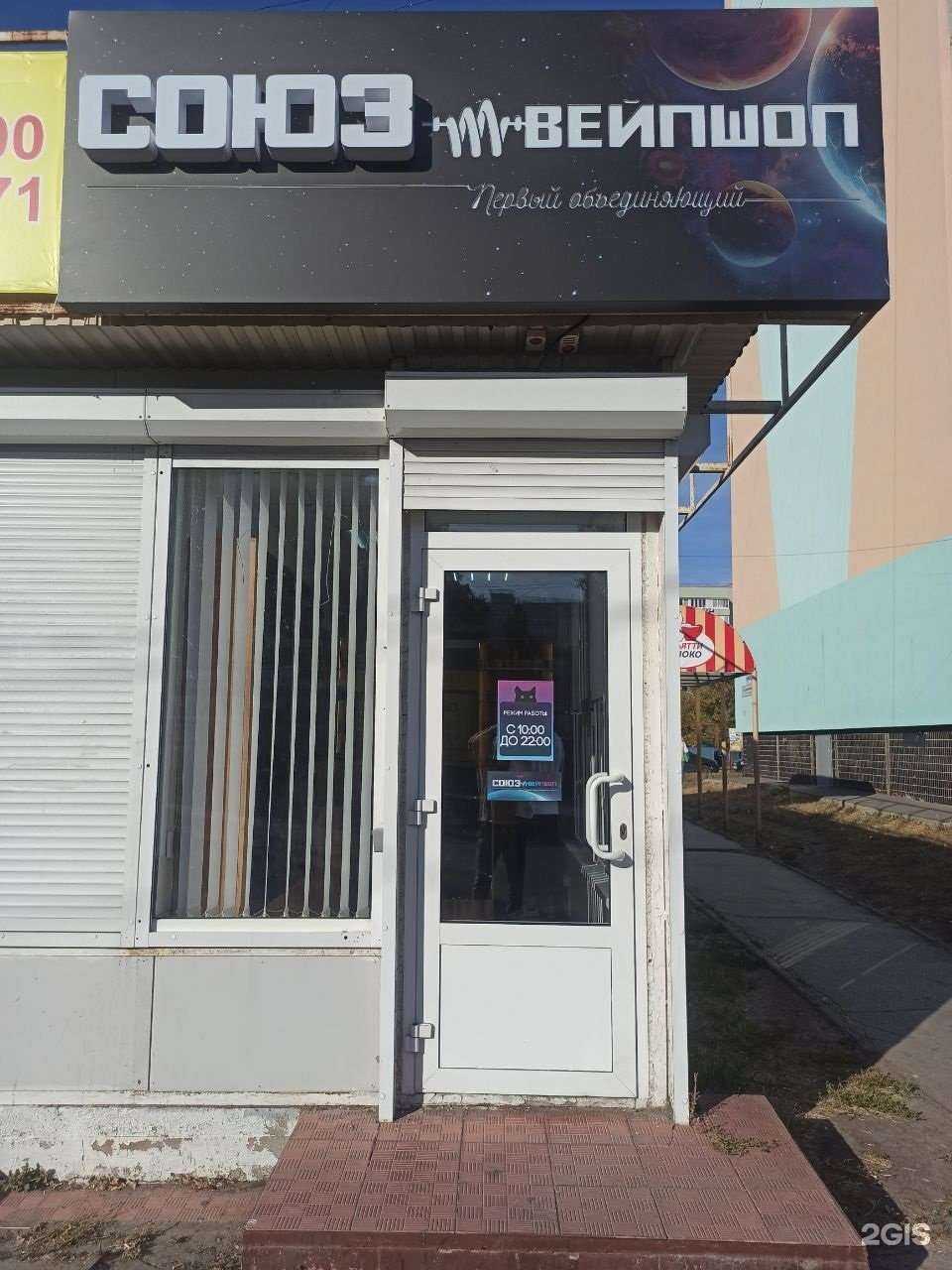 Отзывы на компанию СОЮЗ Vshop в г. Тольятти c фото