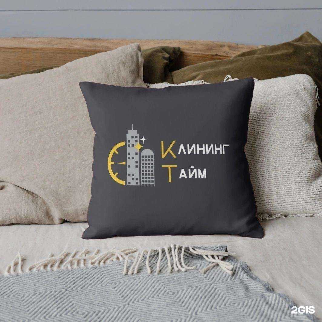 Отзывы на компанию Клининг Тайм в Иванове c фото