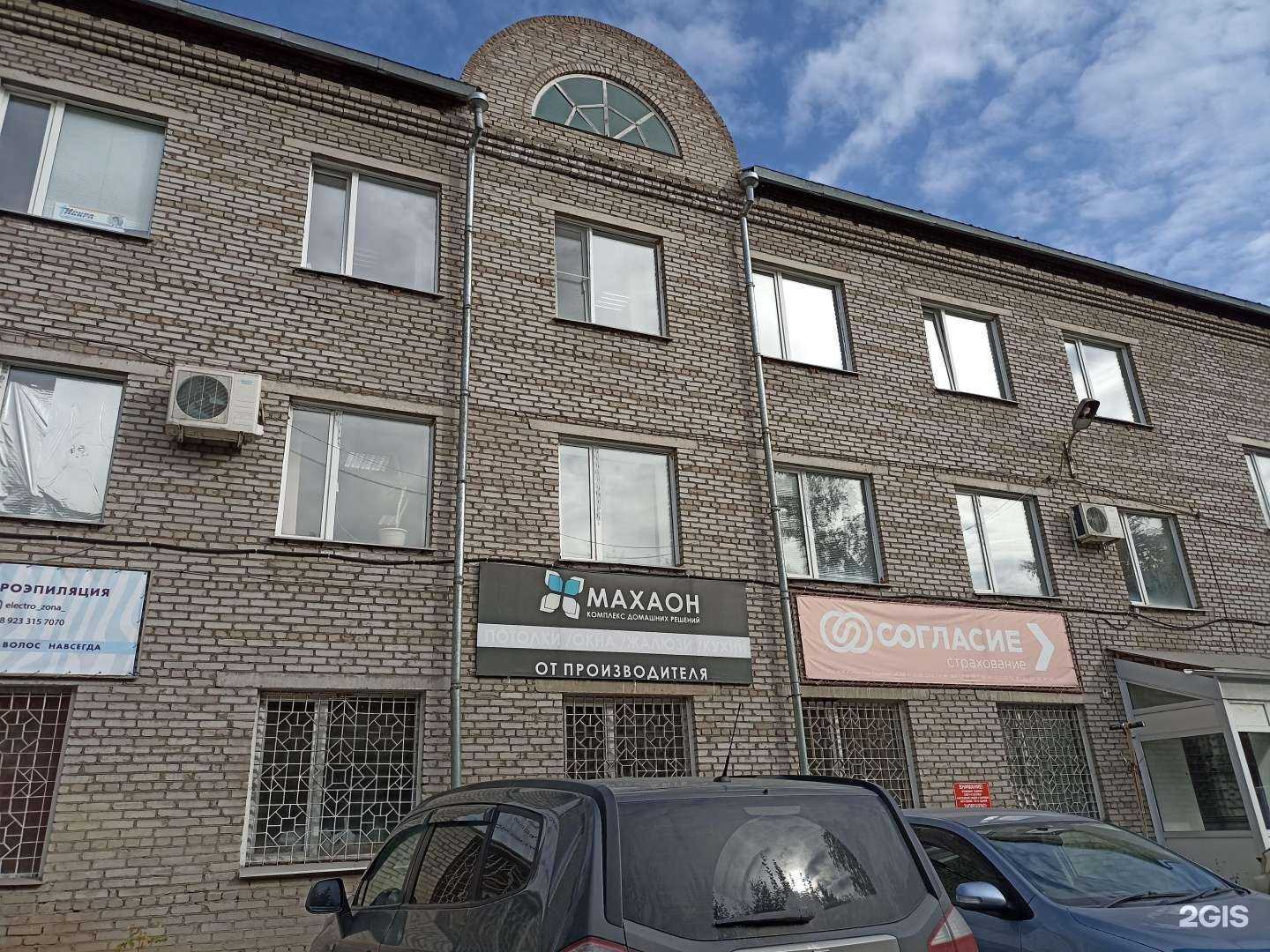 Отзывы на компанию Студия электроэпиляции в Ачинске c фото - фотография 2 из 2