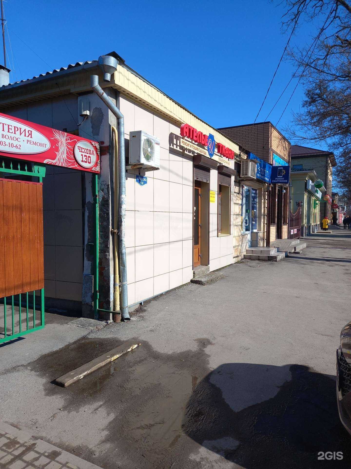 Отзывы на компанию Сервис Pedant.ru в Таганроге c фото - фотография 2 из 2