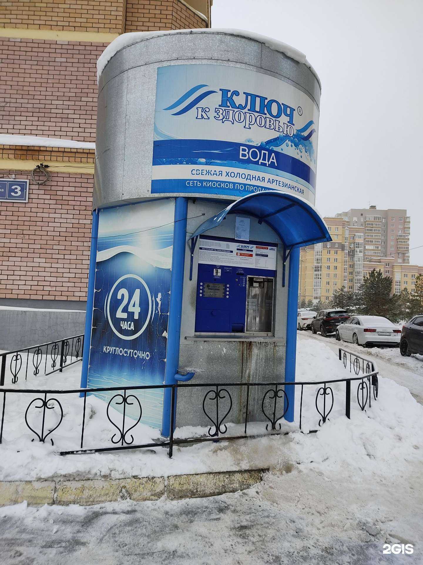 Отзывы на компанию Ключ к здоровью в Казани c фото