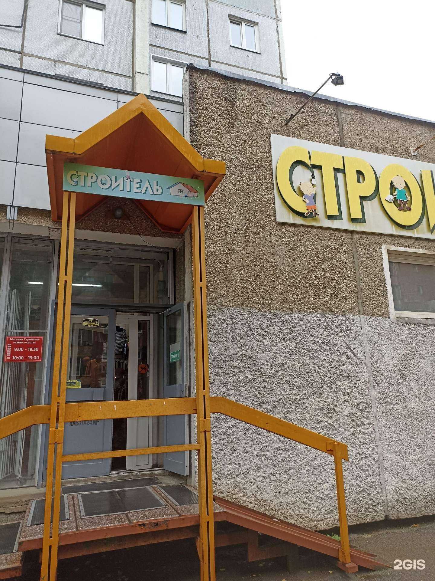 Отзывы на компанию Строитель в г. Красноярск c фото