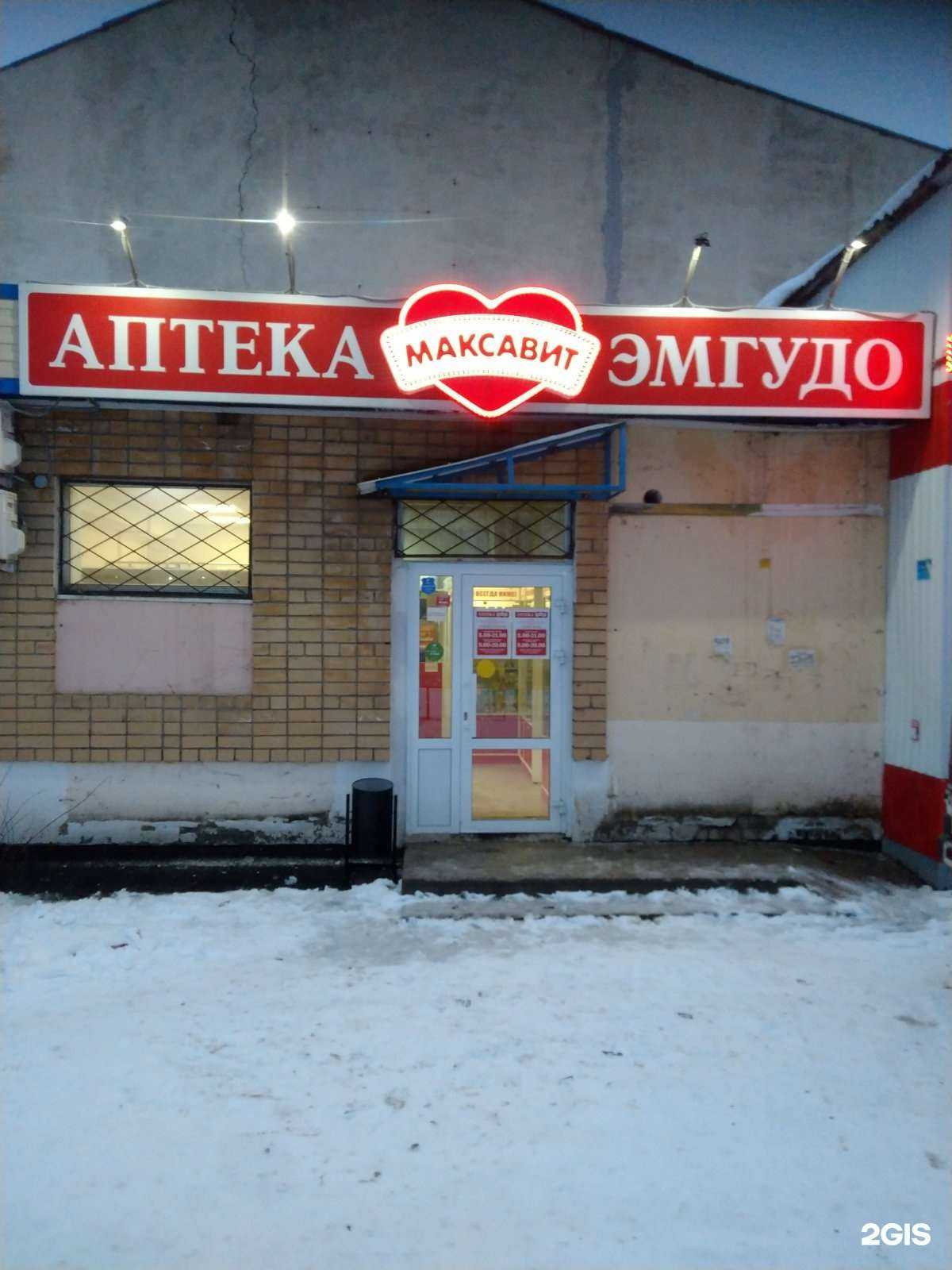 Отзывы на компанию Максавит в г. Йошкар-Ола c фото