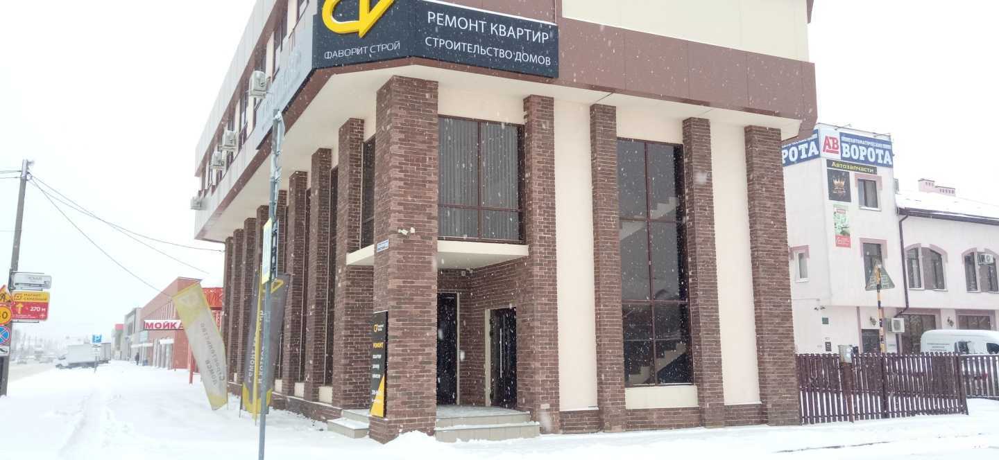 Отзывы на компанию Фаворит Строй в Краснодаре c фото - фотография 2 из 2