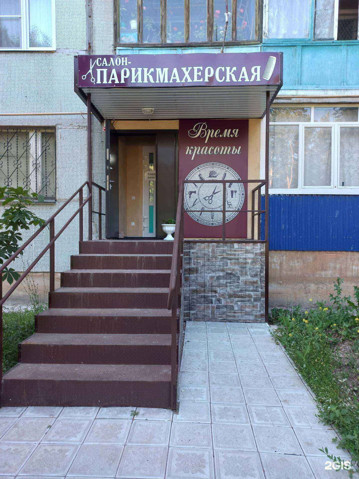 Отзывы на компанию Время красоты в г. Сызрань c фото