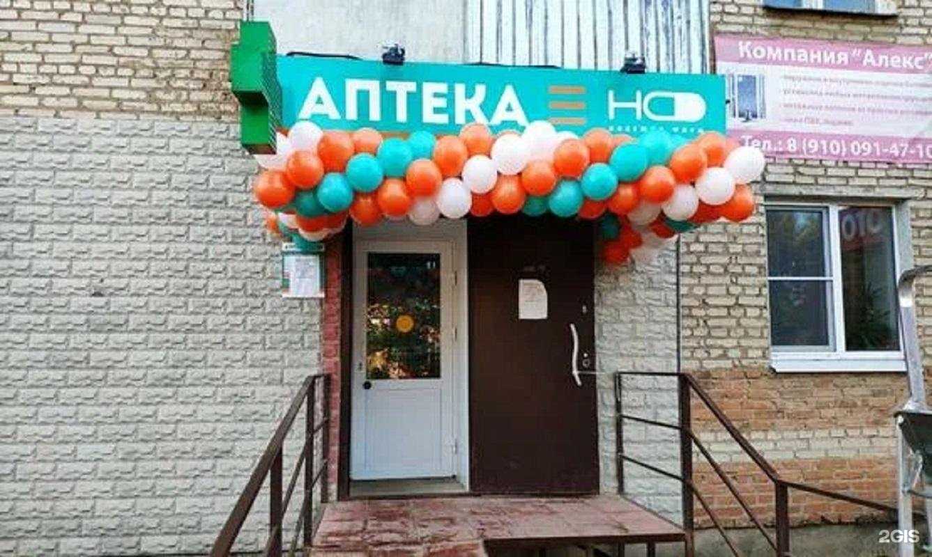 Отзывы на компанию Надежда-Фарм в г. Кольчугино c фото