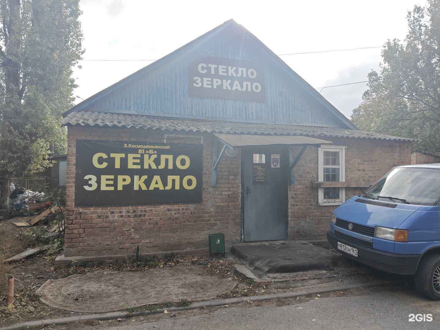 Отзывы на компанию Магазин стекол и зеркал  в г. Азов c фото