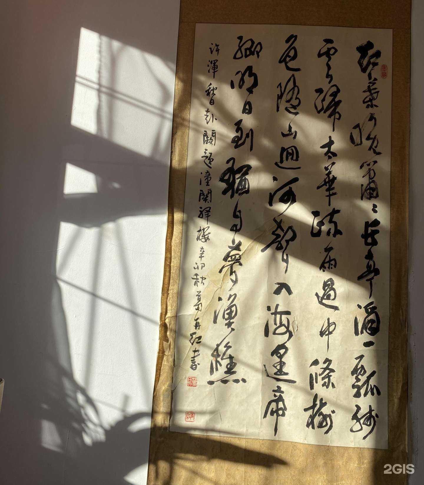 Отзывы на компанию Wang Ji в Иркутске c фото - фотография 2 из 3