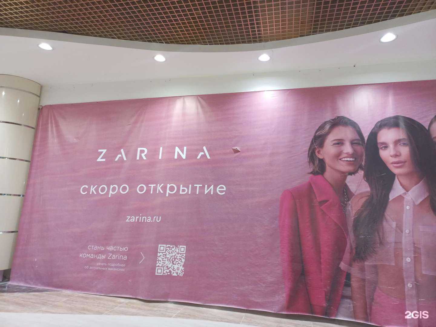 Отзывы на компанию Zarina в Нижневартовске c фото
