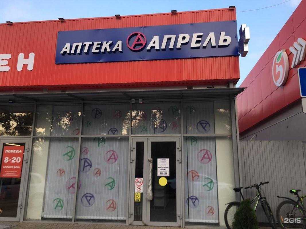 Отзывы на компанию АПРЕЛЬ в Тимашёвске c фото