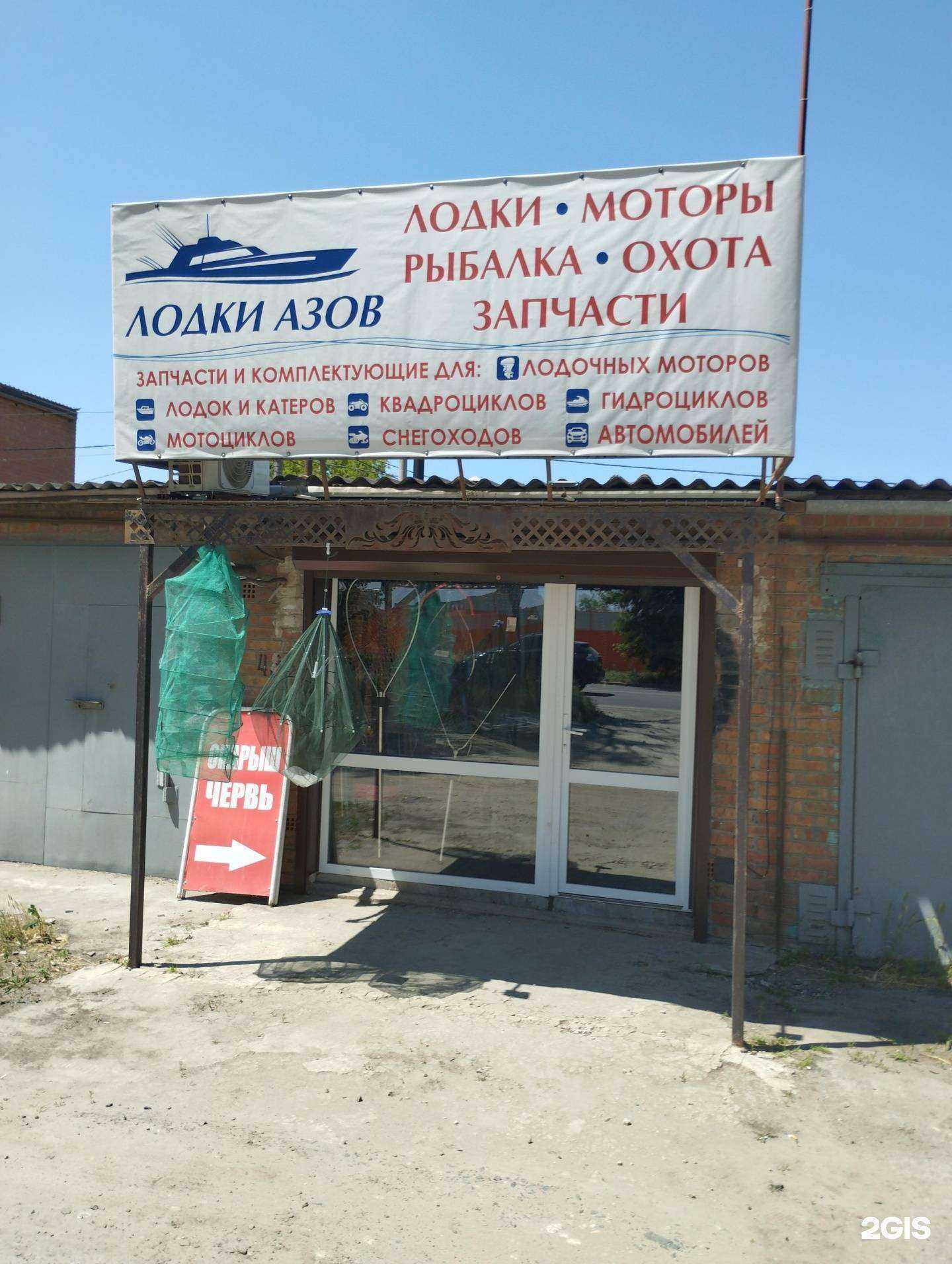 Отзывы на компанию Лодки Азов в г. Азов c фото