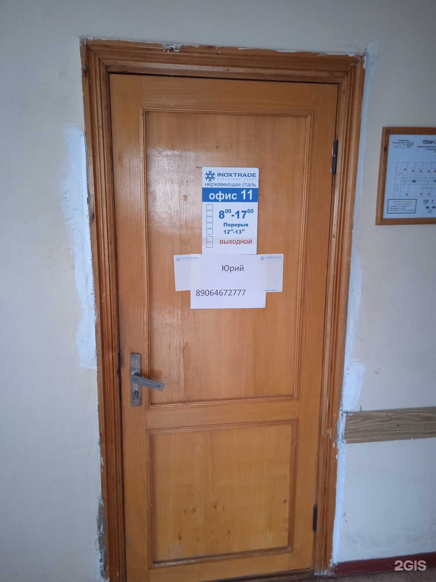 Отзывы на компанию Инокстрейд в г. Ставрополь c фото