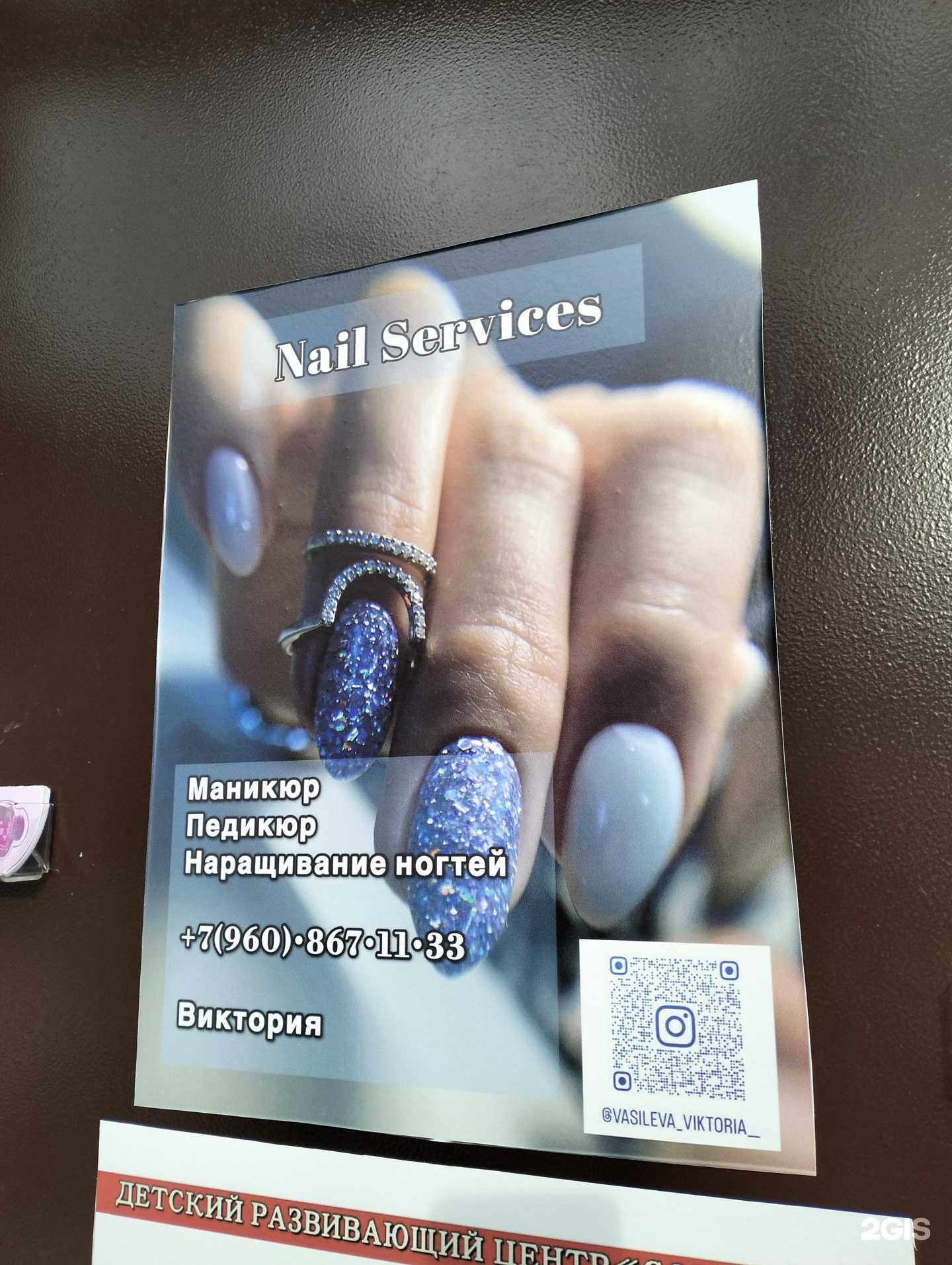 Отзывы на компанию Кабинет ногтевых услуг в Волгограде c фото