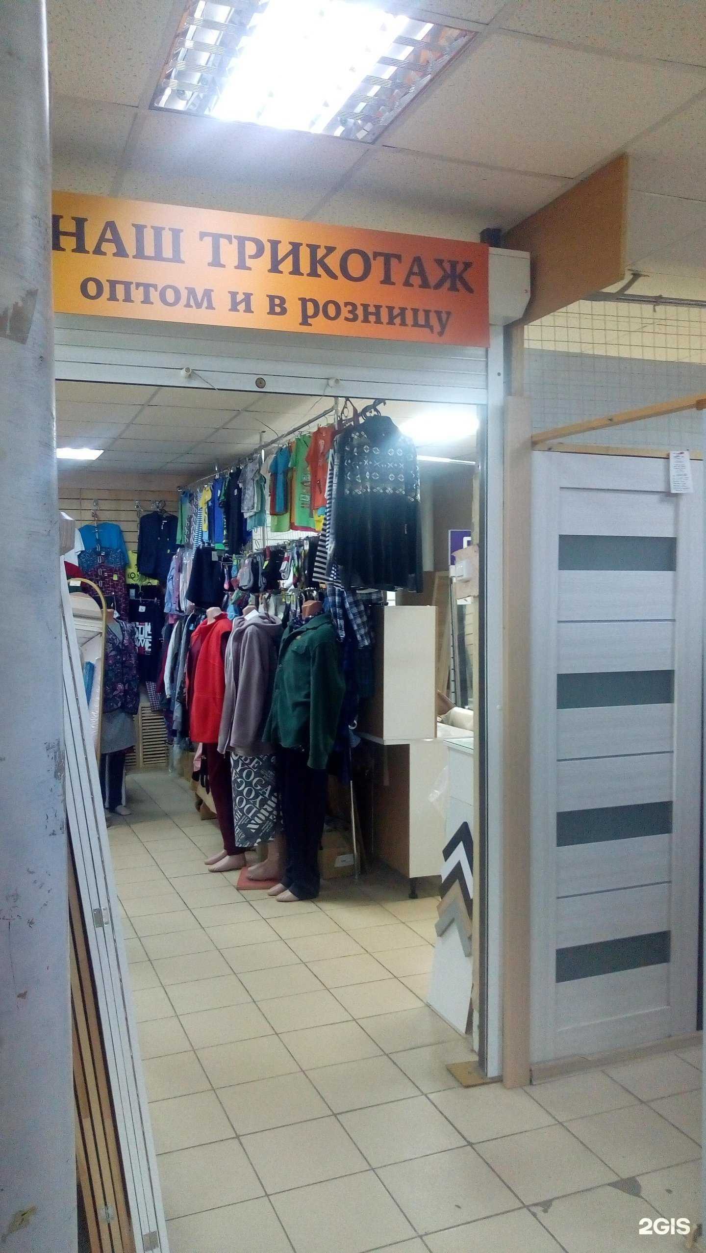 Отзывы на компанию Наш трикотаж в г. Сыктывкар c фото