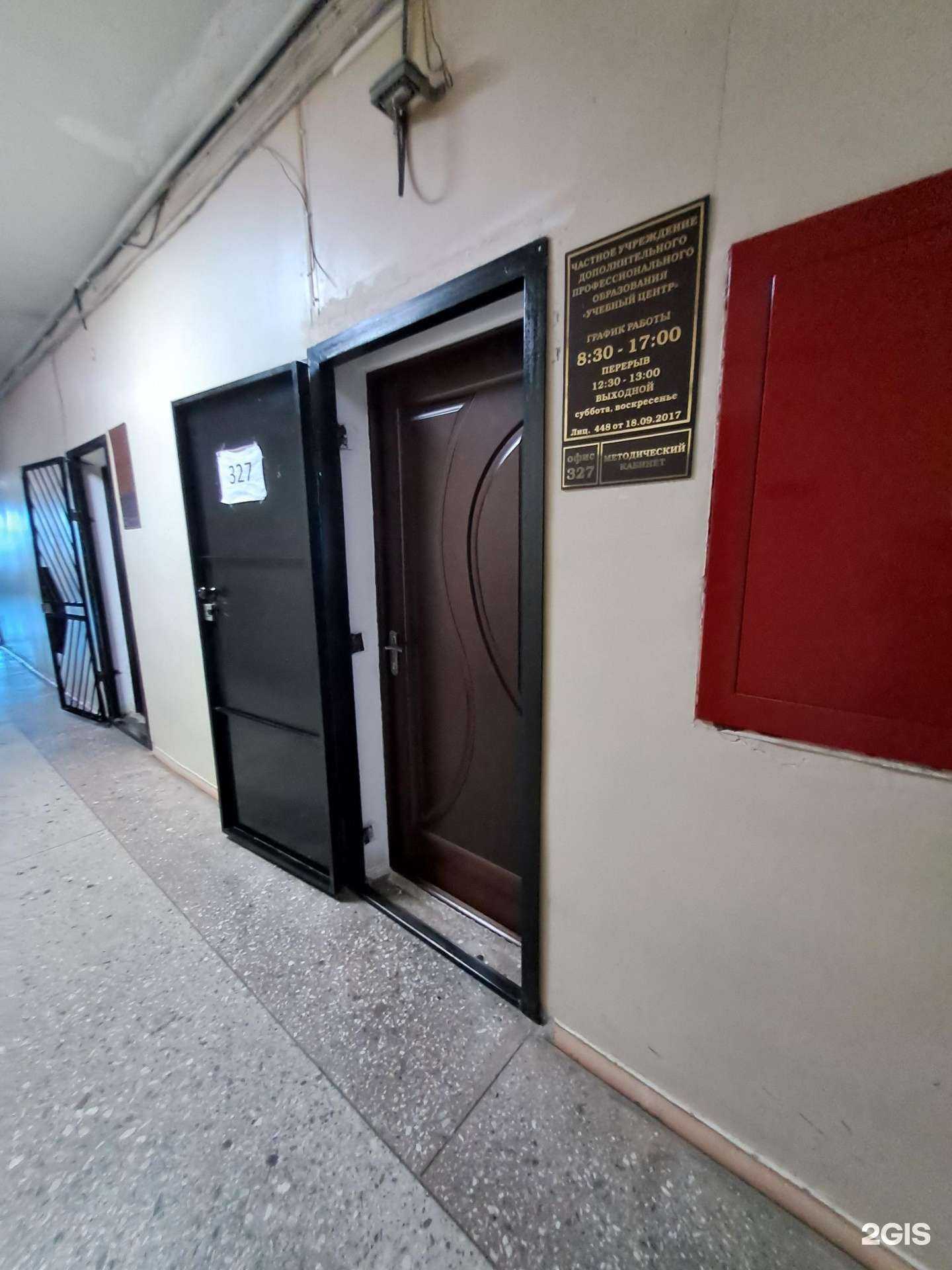 Отзывы на компанию Учебный центр в г. Черкесск c фото