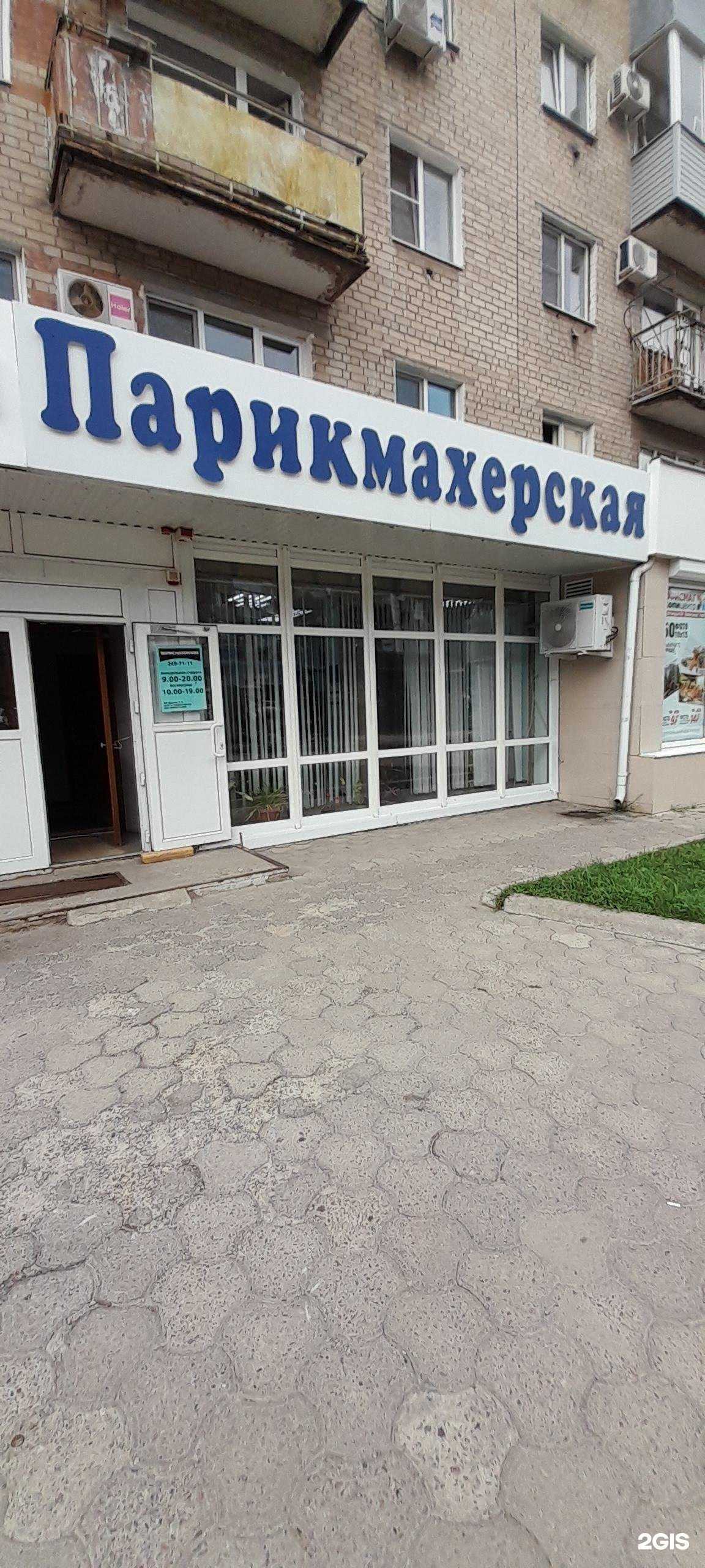 Отзывы на компанию Парикмахерская в Воронеже c фото