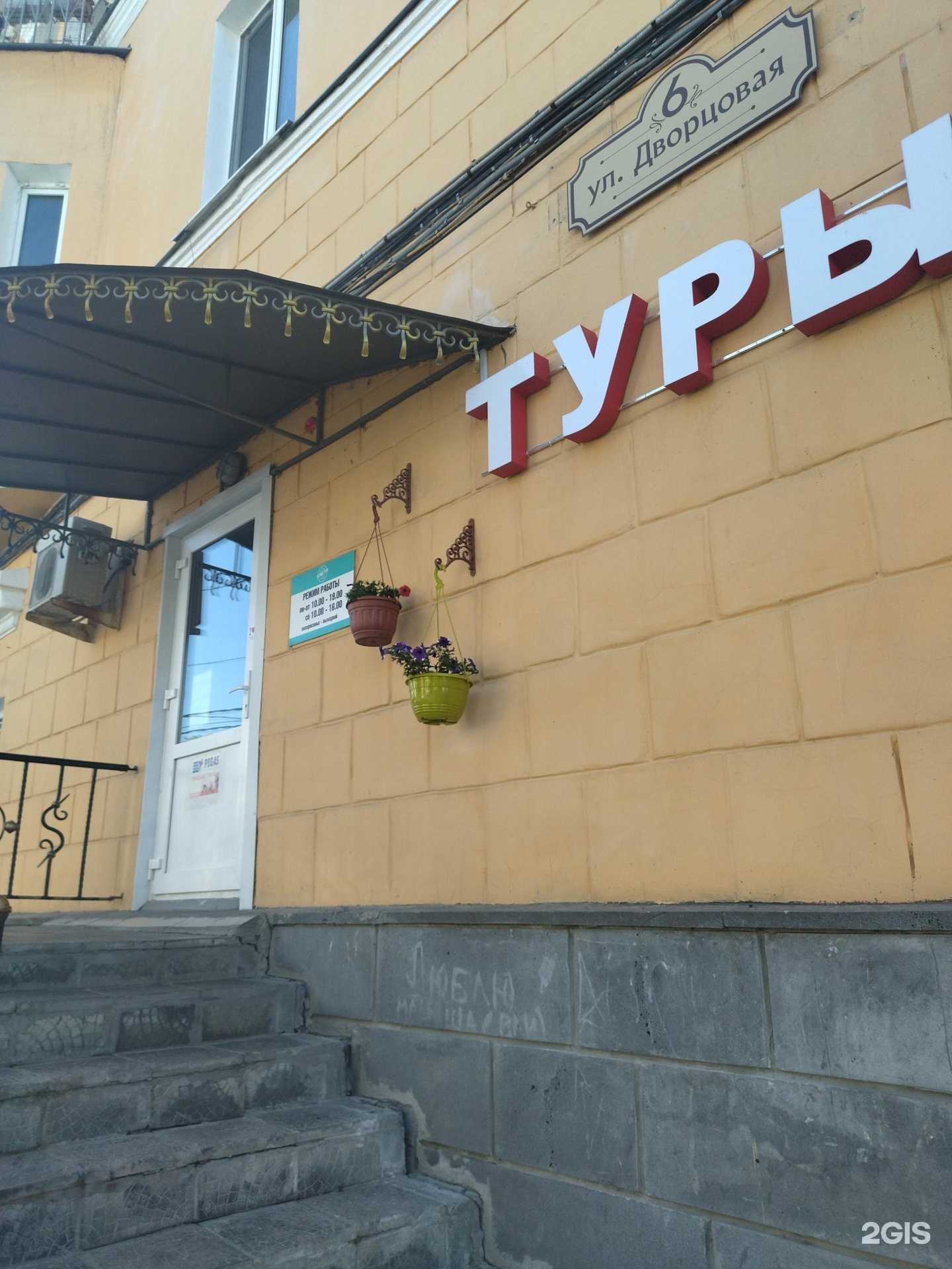 Отзывы на компанию Атлас тур плюс в г. Ульяновск c фото