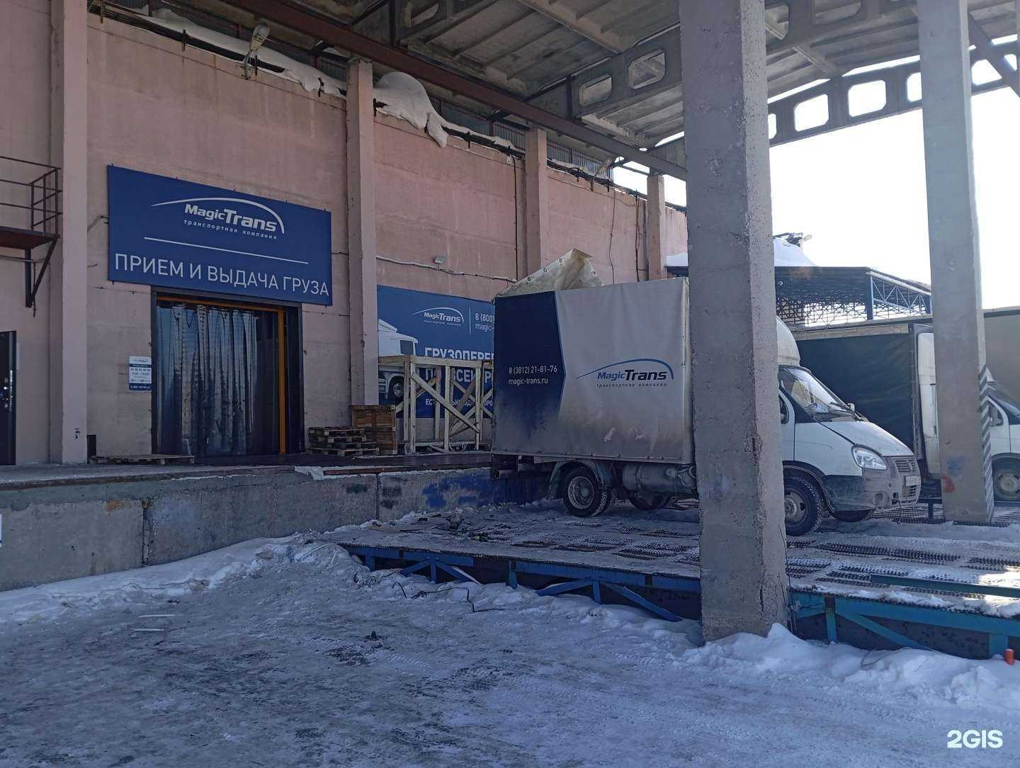 Отзывы на компанию Мейджик Транс в г. Омск c фото