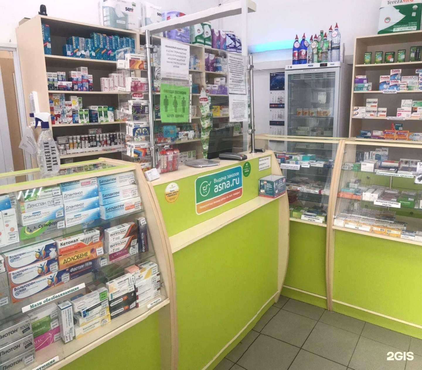 Отзывы на компанию Фармат в г. Пушкино c фото