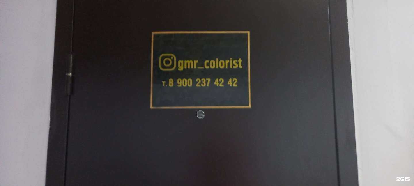 Отзывы на компанию Студия колориста в Краснодаре c фото