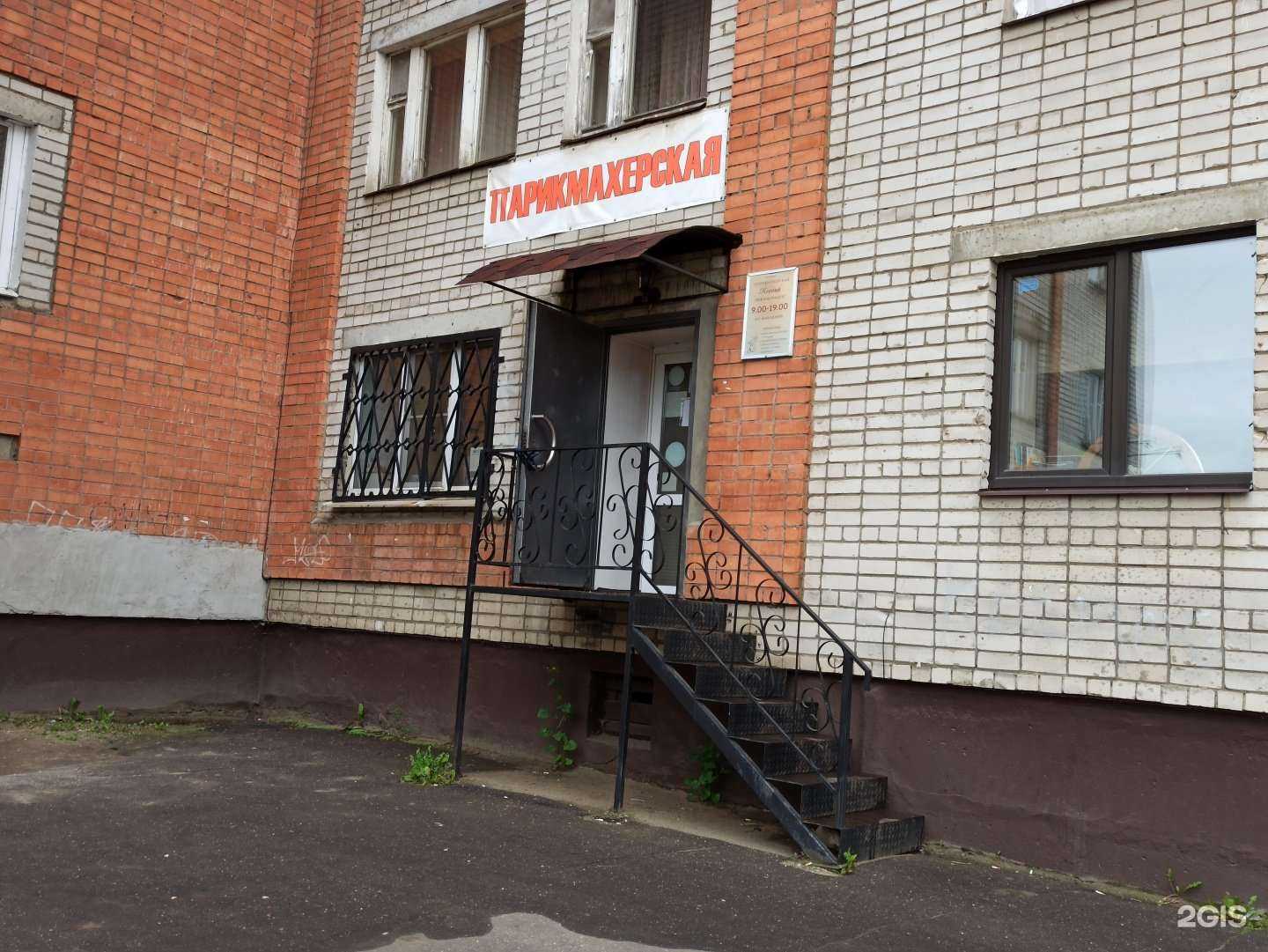 Отзывы на компанию Ксения в Ярославле c фото