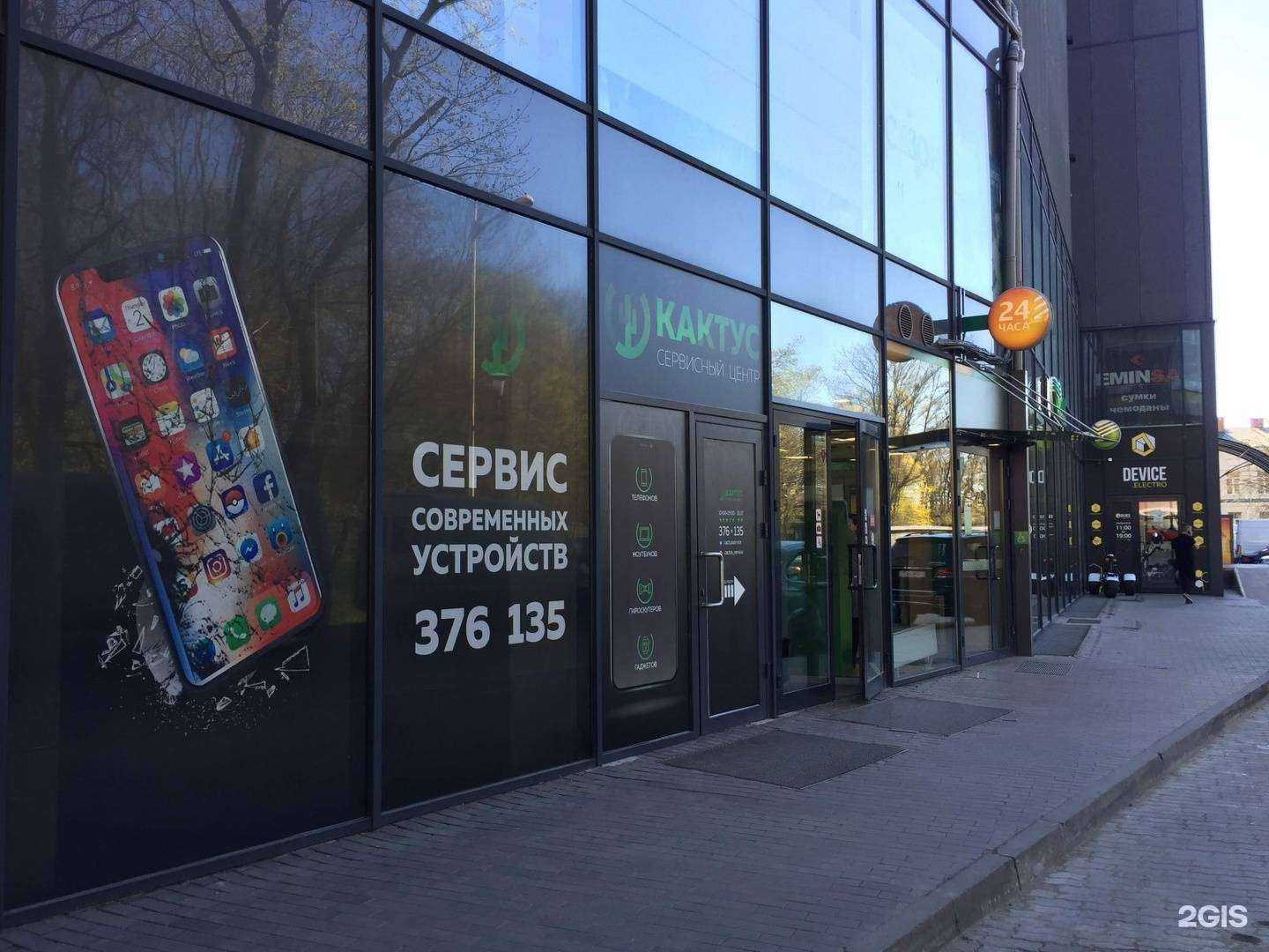 Отзывы на компанию КАКТУС в Калининграде c фото