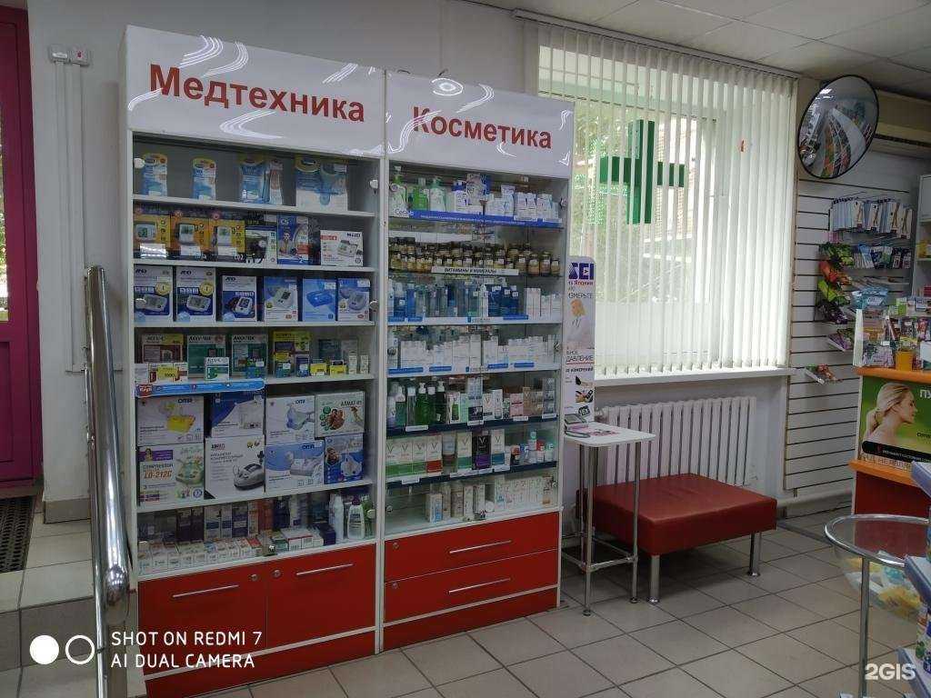 Отзывы на компанию Фармакопейка в Омске c фото