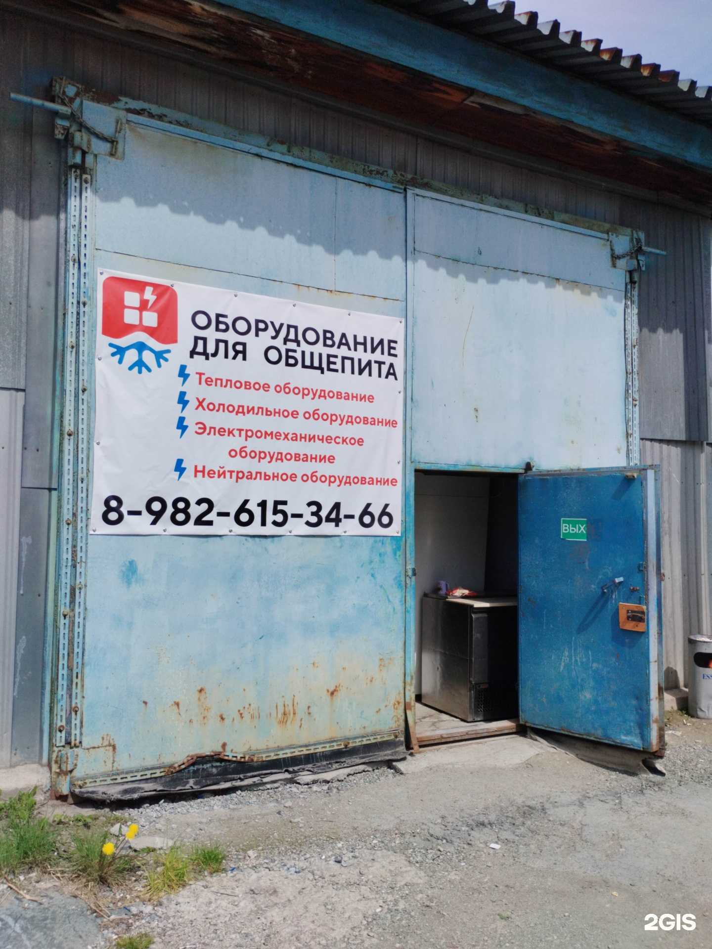 Отзывы на компанию Компания по продаже оборудования для общепита в Екатеринбурге c фото