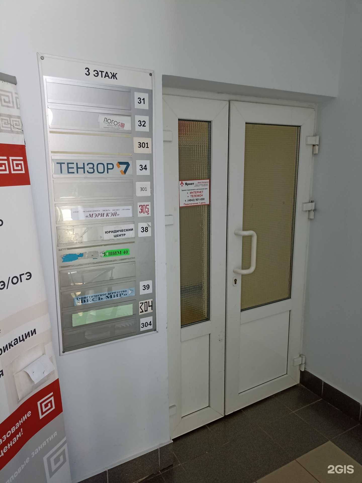 Отзывы на компанию Весь мир в Калуге c фото