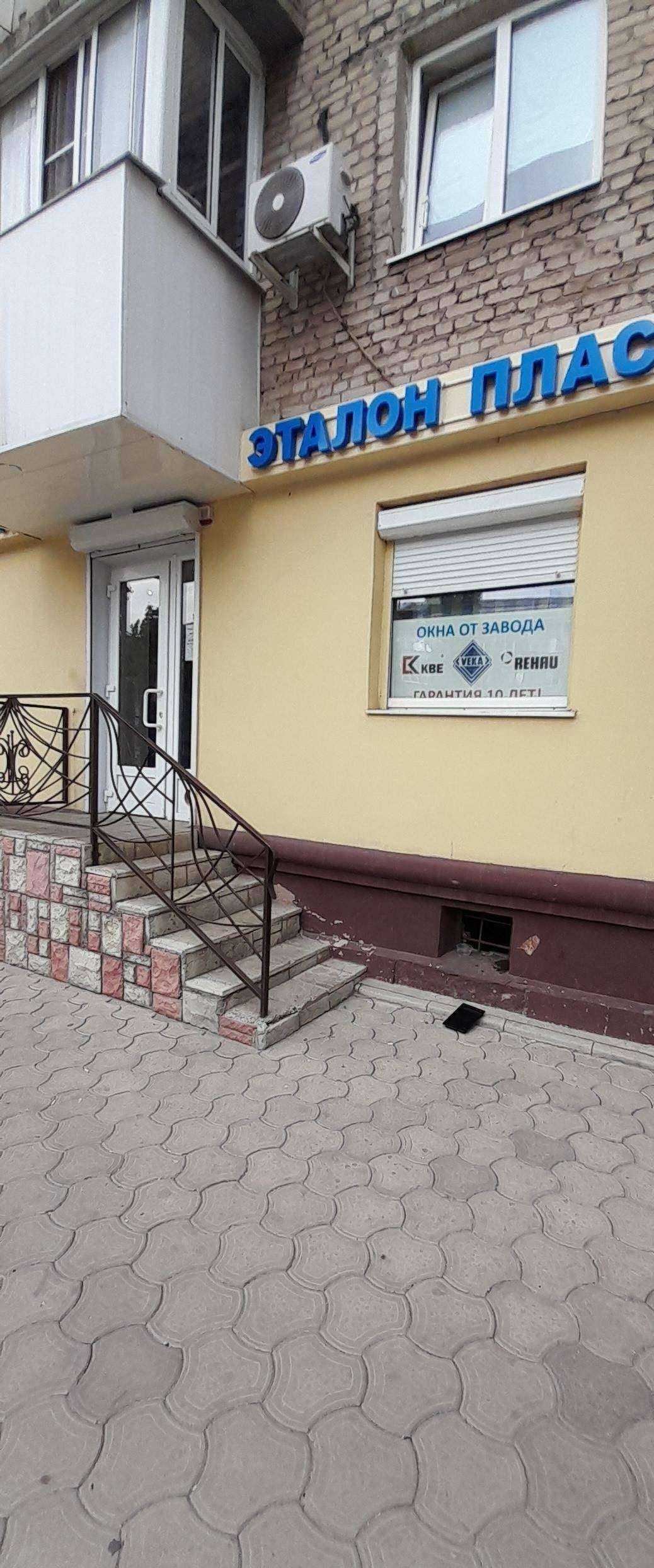 Отзывы на компанию Эталон пласт в г. Воронеж c фото