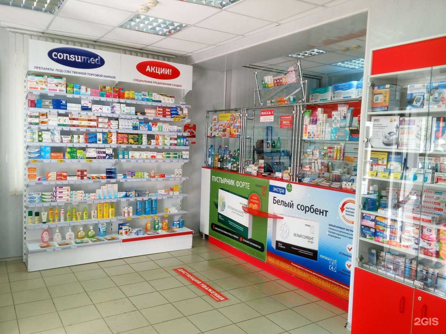 Отзывы на компанию Фармакопейка в Омске c фото