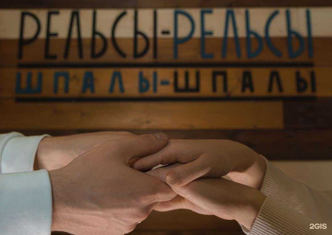 Отзывы на компанию Рельсы-рельсы, шпалы-шпалы в Самаре c фото