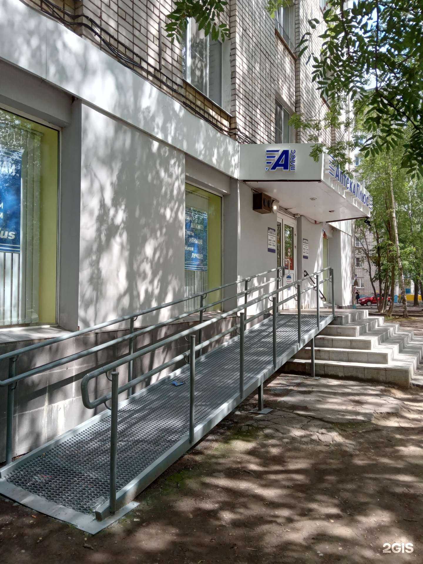 Отзывы на компанию АптекаПлюс в Чебоксарах c фото