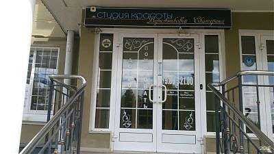 Отзывы на компанию Студия красоты Екатерины Верижниковой в г. Орёл c фото