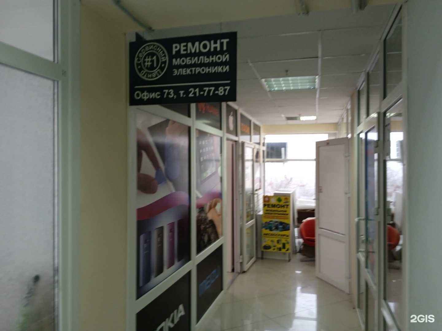 Отзывы на компанию Mobile Service в г. Ставрополь c фото