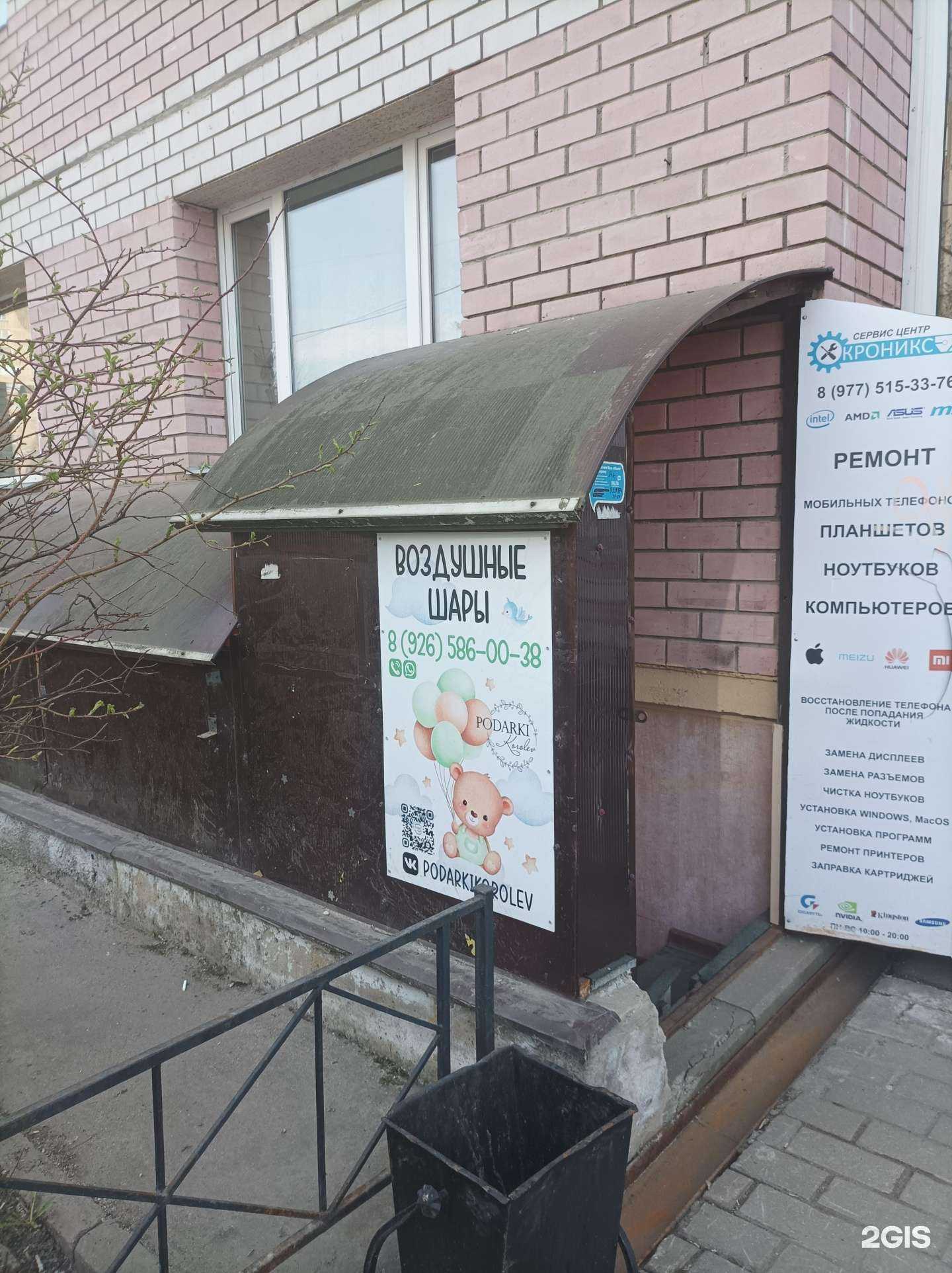 Отзывы на компанию Podarki Korolev в г. Королёв c фото