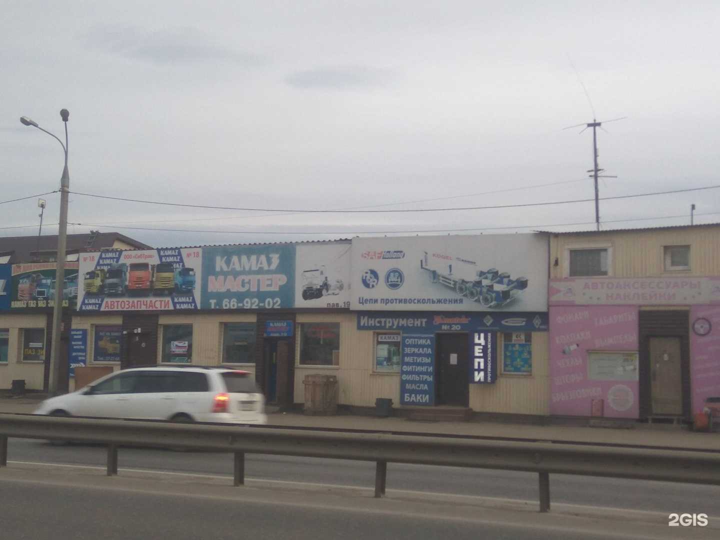 Отзывы на компанию Центр запчастей для отечественных грузовых автомобилей в Иркутске c фото - фотография 2 из 2