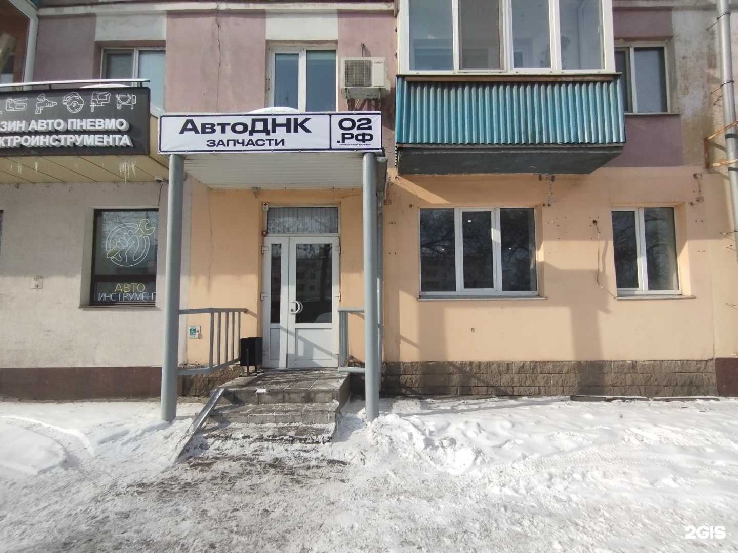 Отзывы на компанию АвтоДНК02 в г. Уфа c фото