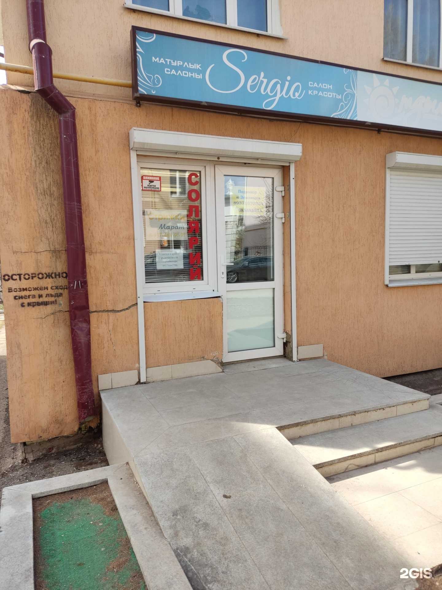 Отзывы на компанию Sergio в Октябрьском c фото