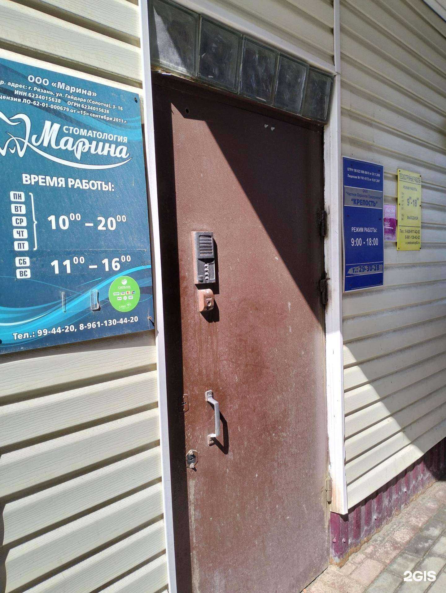 Отзывы на компанию Профи Строй в г. Рязань c фото