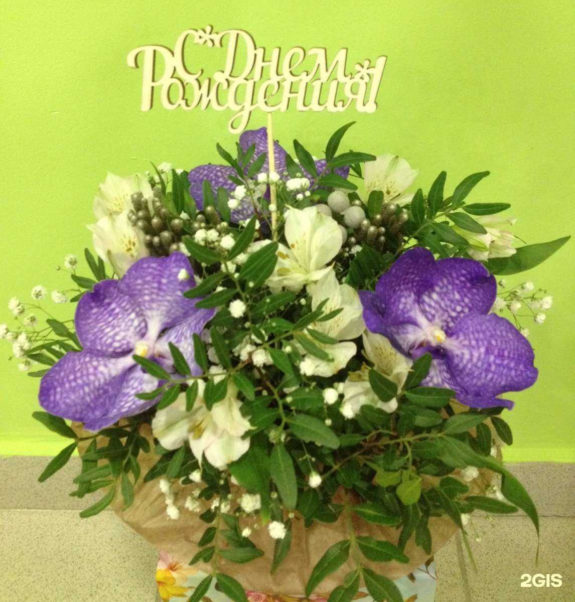 Отзывы на компанию Флористический магазин в Новомосковске c фото