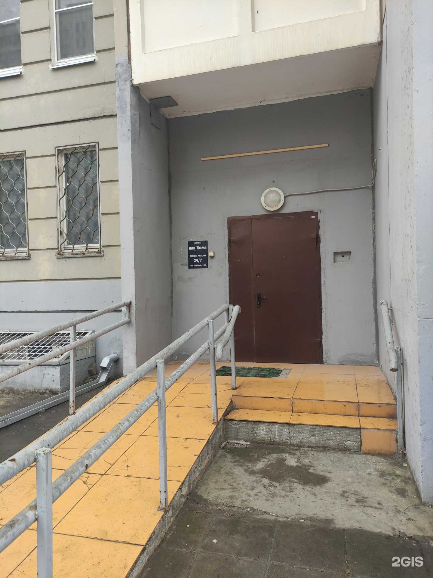 Отзывы на компанию Как дома в г. Балашиха c фото